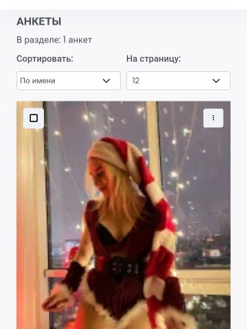 Проститутка Каролина